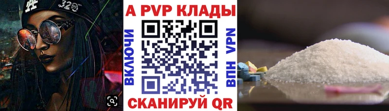 А ПВП Соль  где купить   Сергач 