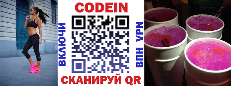 Codein Purple Drank  наркошоп  Сергач 