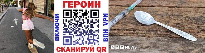 ГЕРОИН VHQ  где продают наркотики  Сергач 