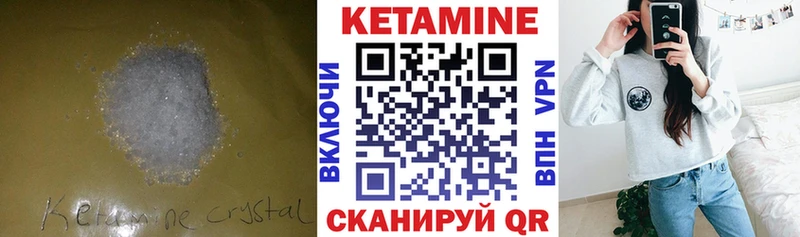 Кетамин ketamine  купить закладку  Сергач 