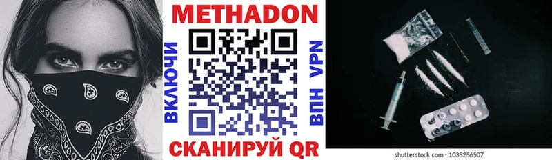 ссылка на мегу ТОР  купить   Сергач  МЕТАДОН VHQ 